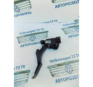 Педаль газа VW Volkswagen t5 Фольксваген Т5  2003-2010 года